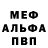 Меф VHQ DDK 9