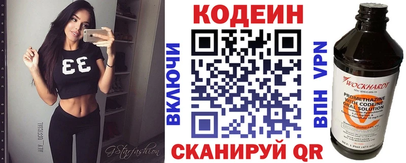Купить закладки  Горняк  Кодеиновый сироп Lean напиток Lean (лин) 