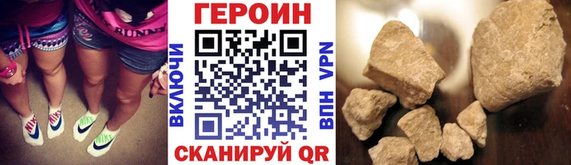 Купить  Горняк  ГЕРОИН Heroin 