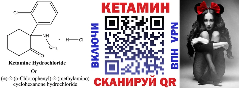 Купить  Горняк  Кетамин ketamine 